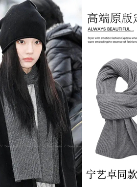宁艺卓同款灰色围巾女款秋冬季韩系氛围感百搭针织围脖2025新款冬