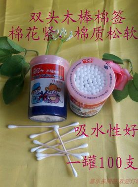 星亿婴儿棉签专用清洁棉棒双头