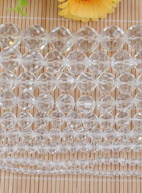 DIY发夹材料手工发饰饰品配件 32面地球珠水晶珠子钥匙扣手链吊坠