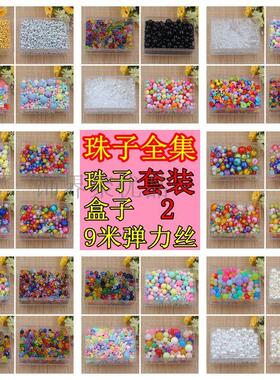 diy儿童玩具项链小礼物珠子