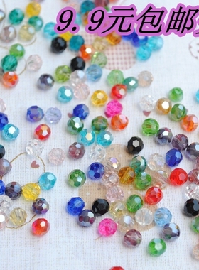 DIY水晶散珠水晶珠子串珠材料饰品配件--4mm32面地球珠98颗