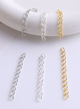 5CM延长链项链手链延长链diy手工项链加长链脚链延长链饰品配件