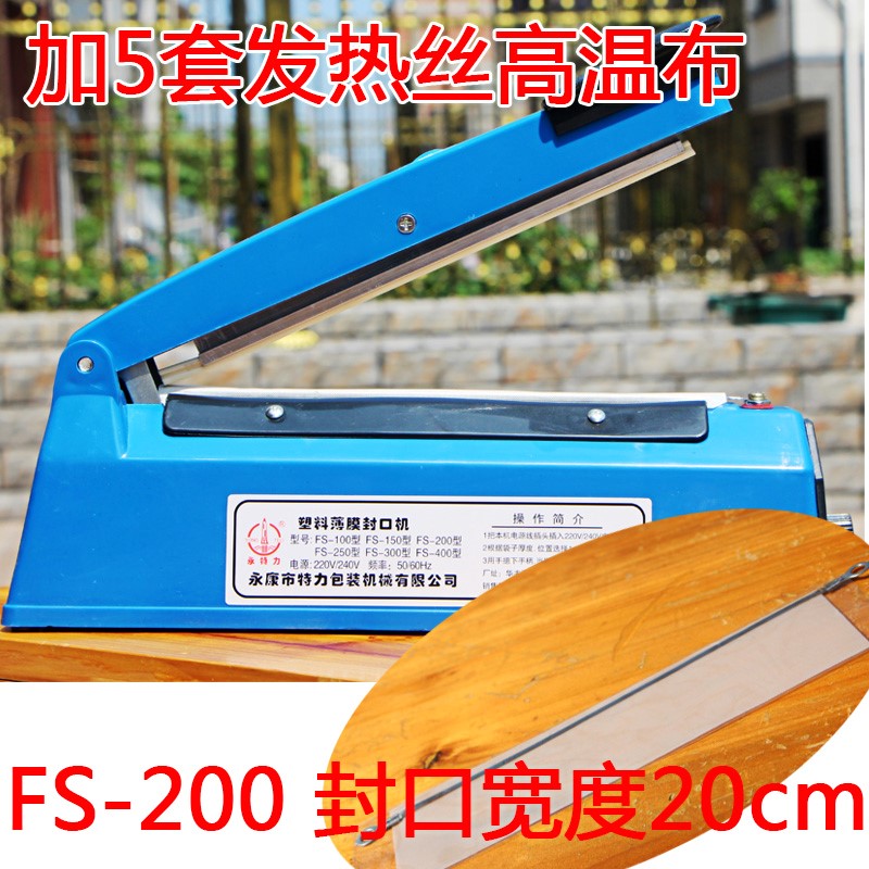 FS200