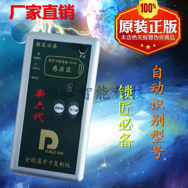 ÐÂÁù´úÈ«ÄÜÀ¶ÑÀ¿¨¸´ÖÆ»ú¶Á¿¨Æ÷ ¸´ÖÆÀ¶ÑÀÍ£³µ¿¨ÎïÒµ²¹¿¨ 528D