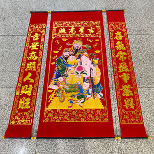 1.6米吉星高照挂画客厅中堂画新年装饰三星高照吉祥画金色人物画