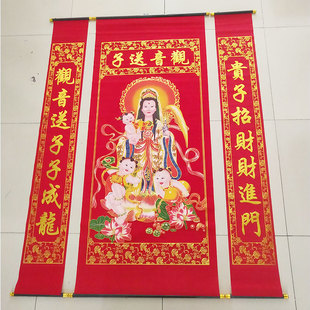 观音送子中堂挂画观音图像送子观音堂屋对联三联一套