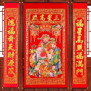 福禄寿三星高照挂画乔迁中堂画老寿星挂画老式农村堂屋挂画寿星