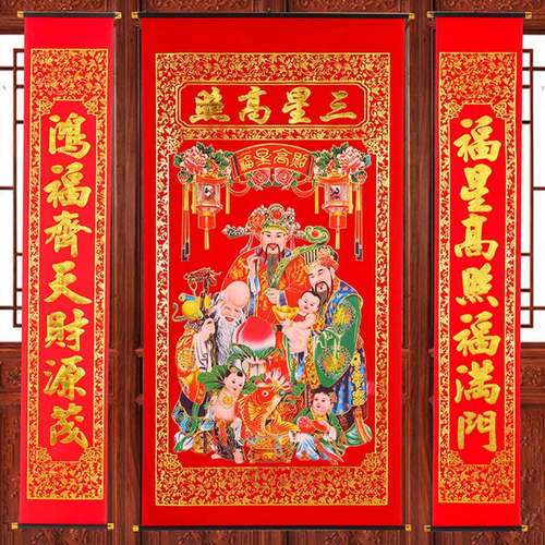 福禄寿三星高照乔迁老式老寿星