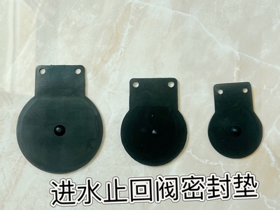 大元新沪ZW BZ ZX自吸离心泵排污泵配件进水橡胶止回阀密封垫加厚