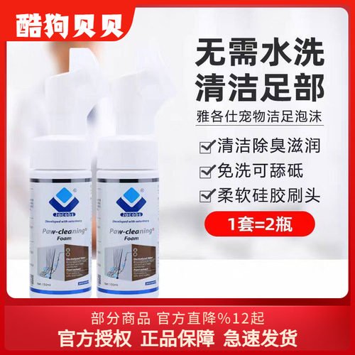 雅各仕洁足泡沫液杀菌除臭洗脚液