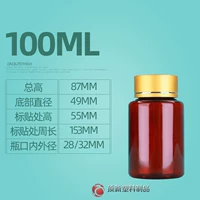 Золотая крышка 100 мл*50 чайных круглых бутылок 50