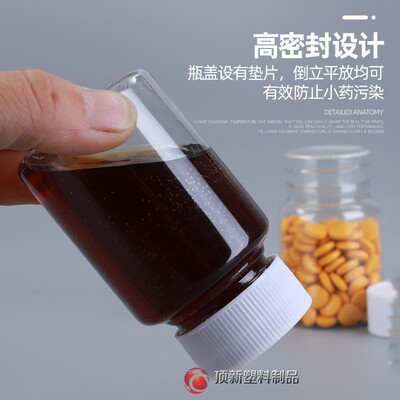 促销透明聚酯瓶胶囊300ml塑料瓶