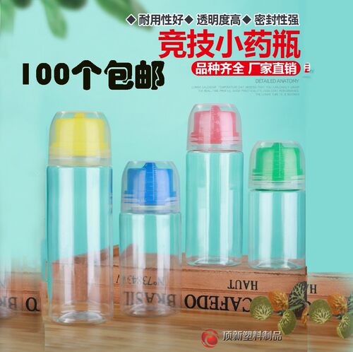 小药液体100ml透明分装瓶塑料瓶