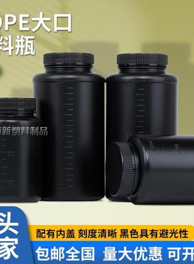黑色塑料瓶空瓶子带刻度/内盖500/1000ml取样瓶样品瓶 试剂瓶