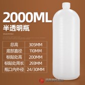加厚带内盖刻度PE瓶 2000ml小口塑料瓶2L化工试剂水剂液体分装 瓶