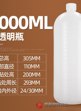 加厚带内盖刻度PE瓶 2000ml小口塑料瓶2L化工试剂水剂液体分装瓶
