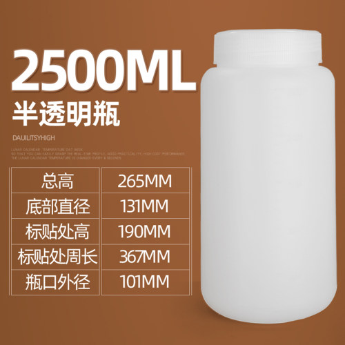 塑料桶2500mlpePE塑料瓶