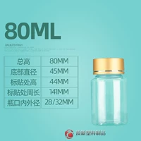 Золотая крышка 80 мл*50 прозрачных круглых бутылок