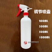 300 500ml细雾耐用喷瓶 调节通用款 圆肩喷壶200 1升消毒分装 瓶