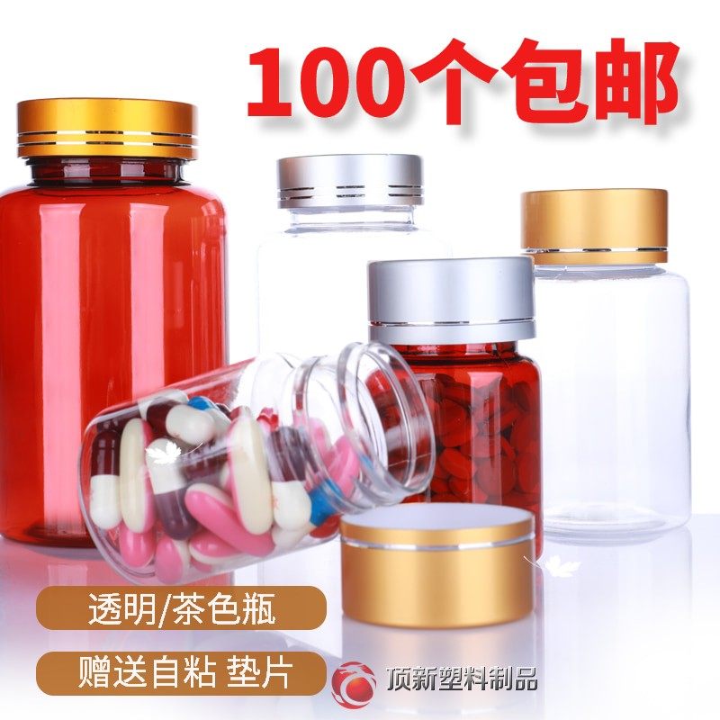 包邮50/60/80/100/150ml金盖大口塑料瓶PET透明瓶液体分装瓶空瓶