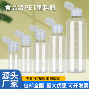蝴蝶盖瓶带刻度 透明挤压滴瓶10/50/100ml量大优惠