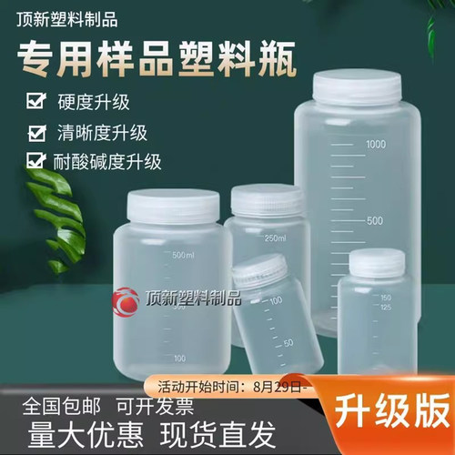 舒格丽指定合作单位取样塑料瓶