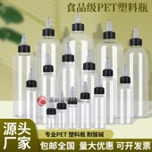 1000ml透明啫喱瓶 100 200 250 液体分装 瓶挤压滴瓶