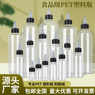 10/20/100/200/250/1000ml透明啫喱瓶 液体分装瓶挤压滴瓶
