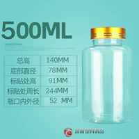 500 мл золотой крышки*35 прозрачных круглых бутылок