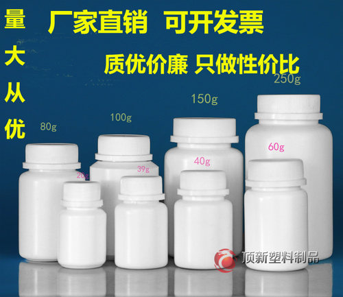 加厚20/30/40防盗瓶胶囊片剂瓶
