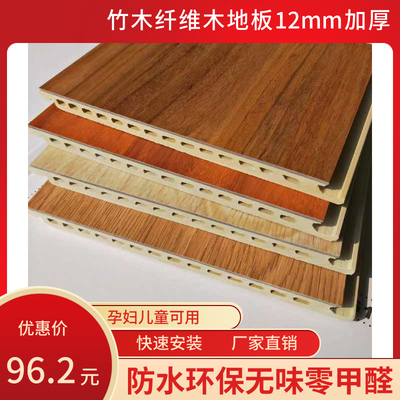 竹木纤维石塑防水卡扣式地板pvc