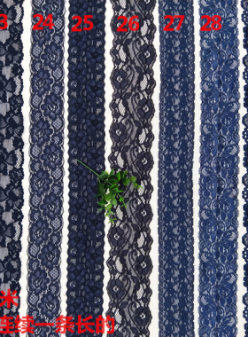 122号DIY服装辅料摆裙边深蓝色藏青色红色黄色咖啡色弹力蕾丝花边