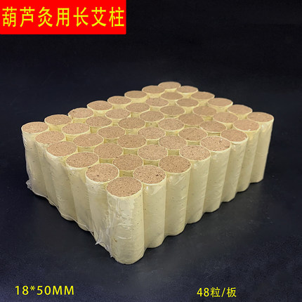 加长艾柱蕲艾条葫芦灸艾柱家用宫寒祛湿艾灸盒艾灸床用
