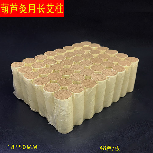 加长艾灸柱宫寒祛湿艾灸盒