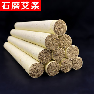手工石磨蕲艾草艾条叶艾灸柱条熏家用艾草艾灸条三年陈