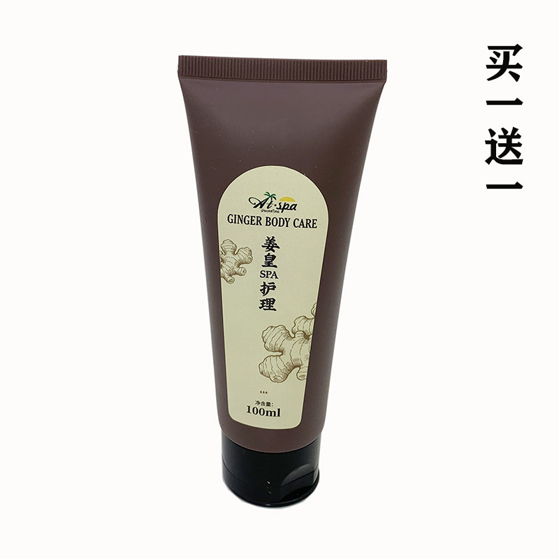 姜灸膜热灸热力非洲野姜皇买1送1