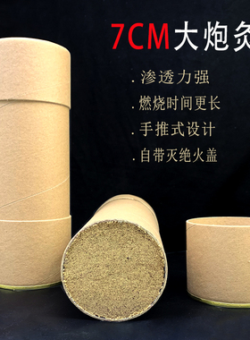 蕲艾绒宫寒肩颈雷火灸