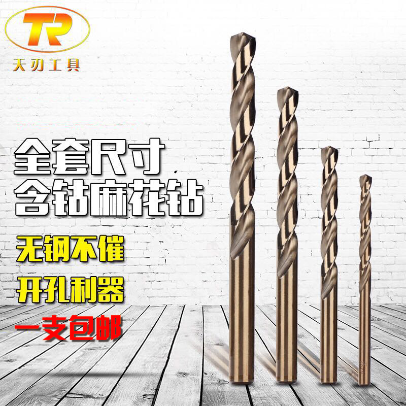 1-13mmÂ黨×êÍ·Ö±±ú¸ßËÙ¸Öº¬îÜ×ê²»Ðâ¸ÖµÄרÓÃ×êͷתͷ½ðÊô´ò¿××ê