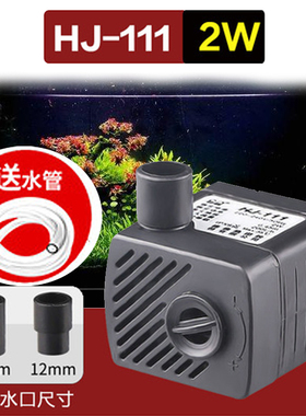 森森HJ-111迷你潜水泵循环泵鱼缸水泵过滤器水族箱微型抽水泵静音