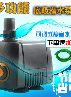 森森HJ-531鱼缸底吸泵水族箱多功能潜水泵循环泵5W假山造景小水泵