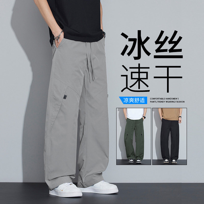 冰丝休闲裤男士2026夏薄款宽松百搭美式潮流帅气速干直筒阔腿裤子