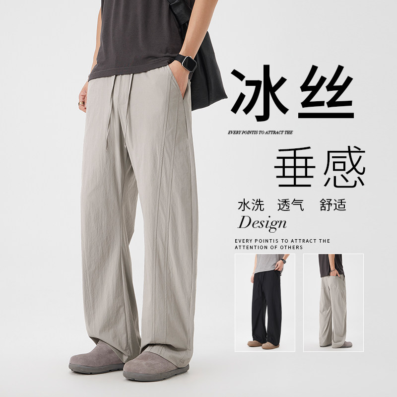 冰丝阔腿休闲裤男2026男夏季薄款舒适时尚潮流宽松百搭透气长裤子