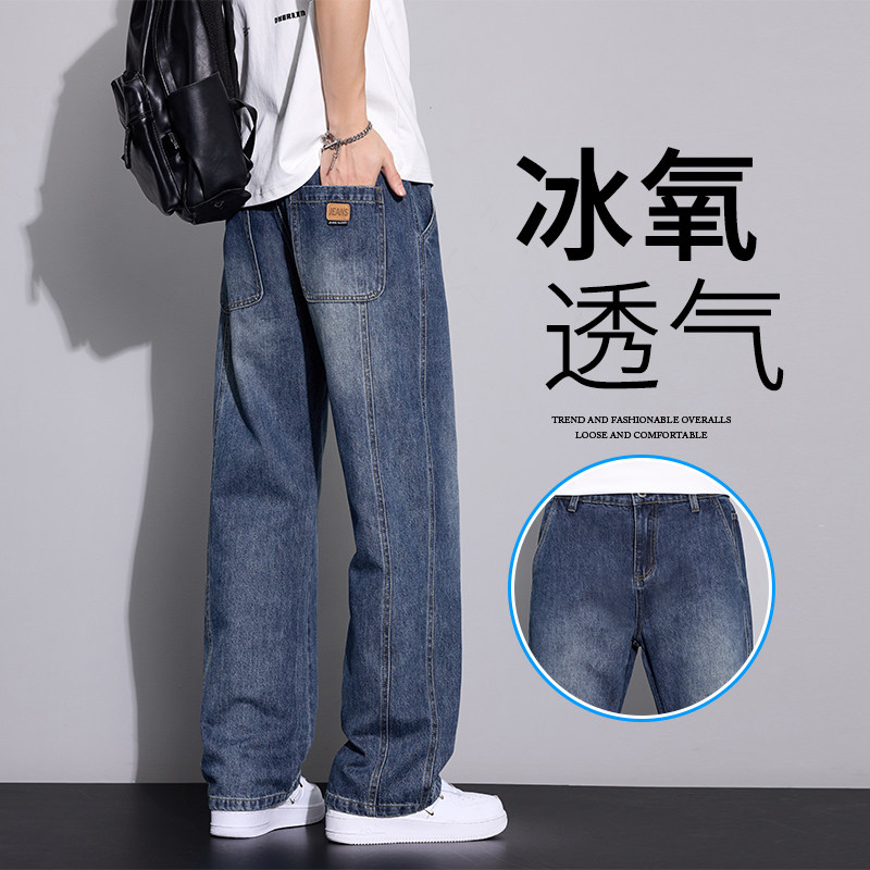 牛仔裤男2026年夏季薄款美式阔腿耐磨时尚宽松百搭潮流休闲长裤子