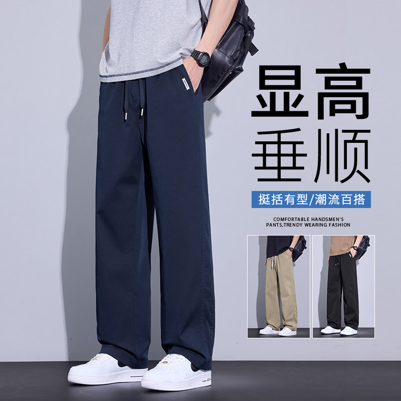 纯色休闲裤子男2026夏季潮流宽松垂感时尚薄款显高百搭直筒阔腿裤