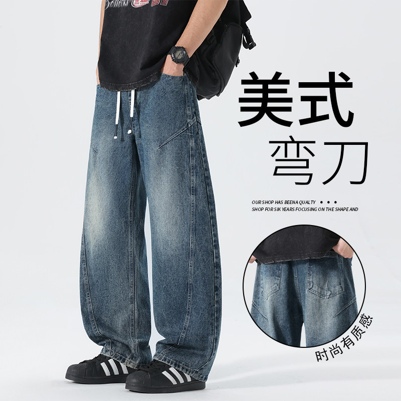 男款牛仔裤美式弯刀2026年春秋抽绳休闲百搭帅气潮流时尚显瘦长裤