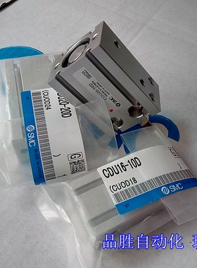 SMC全新原装 CDU32-5D/10D/15D/20D/25D/30D/35D/40D/45D/50D