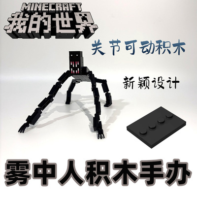 我的世界游戏雾中人周边手办烦村民实体303积木可动人仔拼装玩具