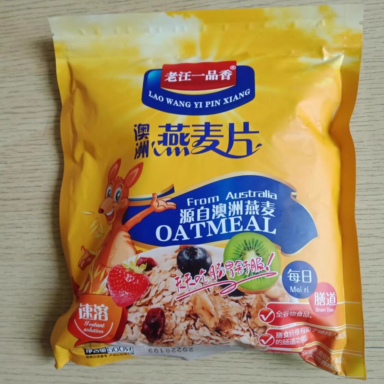新货新货老汪一品香燕麦片即食纯燕麦片澳洲速溶免煮早餐冲饮代餐