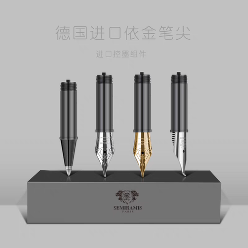 德国进口铱金笔尖EF0.35德国钢笔笔尖组件F0.5Semiramis宝珠笔笔
