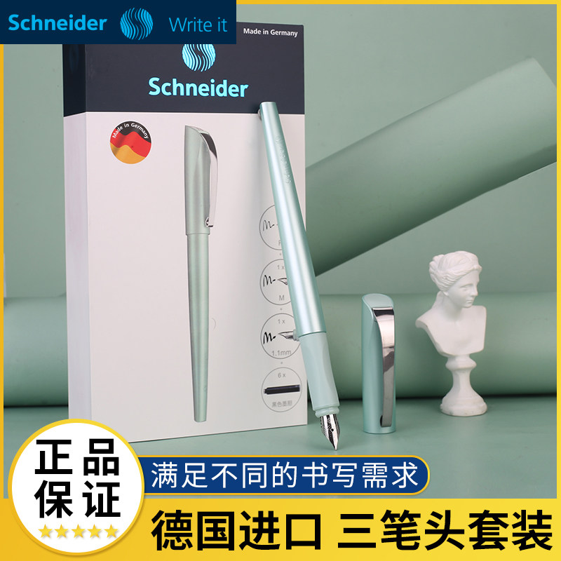 德国进口schneider美工钢笔